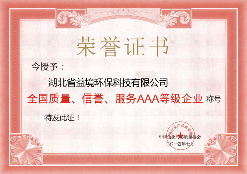 榮譽證書